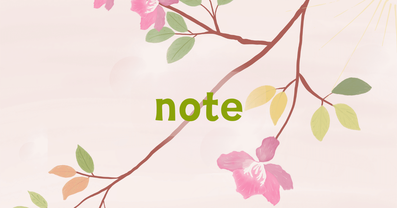 いまのわたしは、何分咲き？| 現在地を桜の開花でたとえてみた。｜RaM