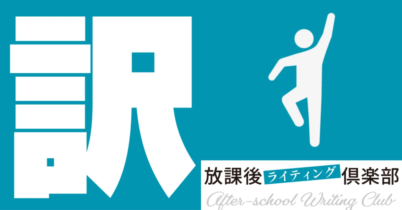 見出し画像