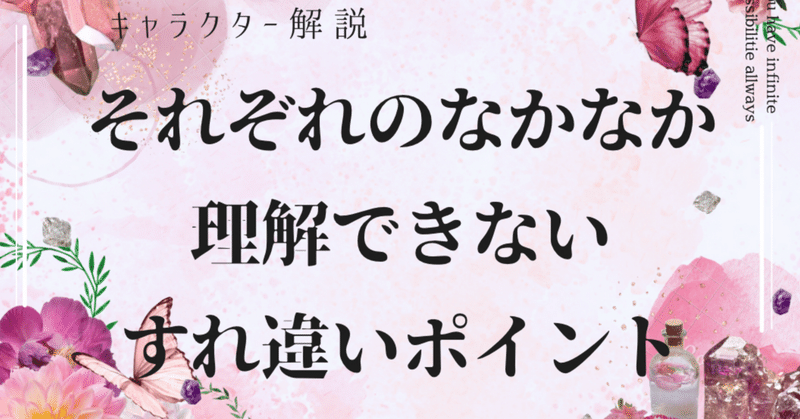 あなたとあの人が上手くいかないのは○○できないから‼️