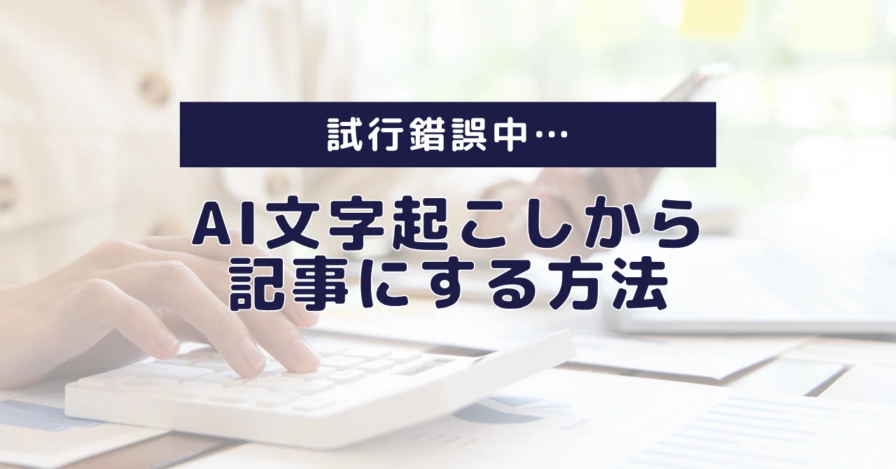 見出し画像