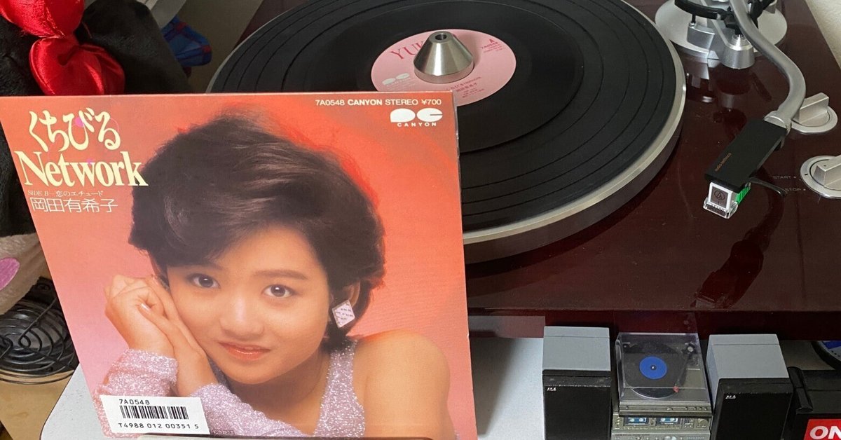 岡田有希子 レコード予約特典の生写真 岡田有希子 レコード予約特典の生写真 岡田有希子 レコード予約