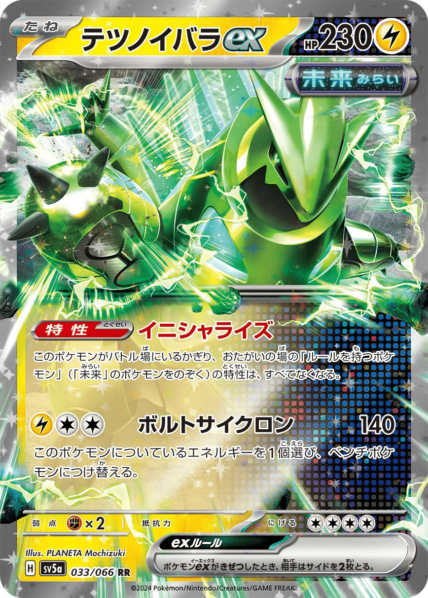 テツノイバラex「単」｜えんD