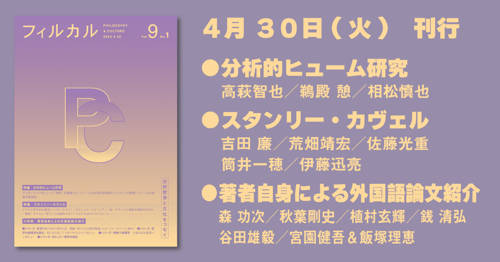 哲学の〈声〉 デリダのオースティン批判論駁 哲学の〈声〉 : デリダのオースティン批判論駁