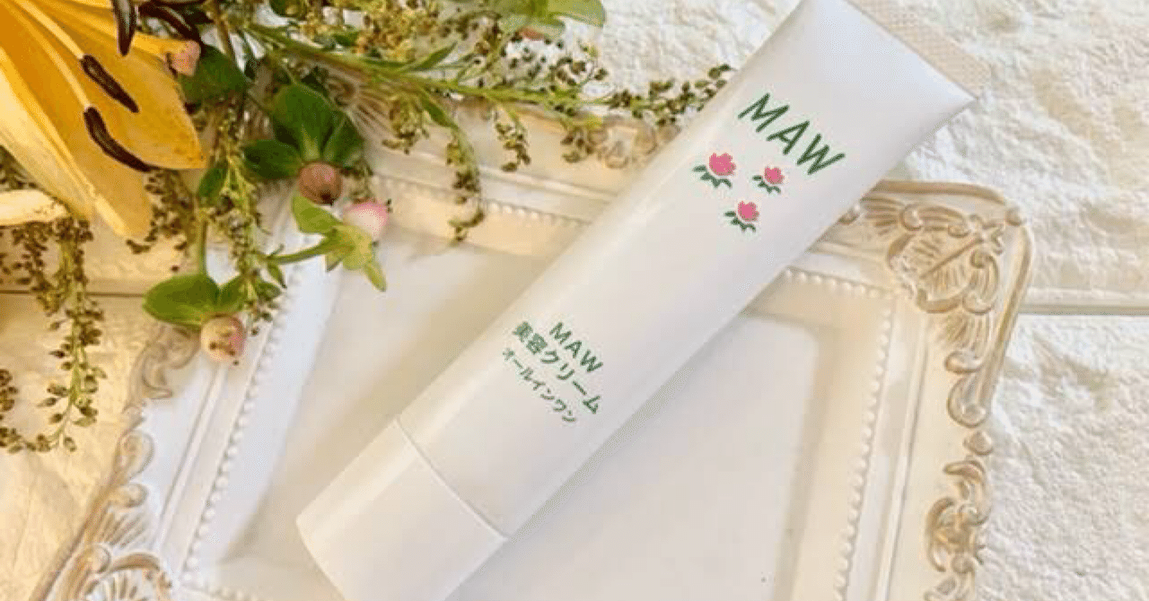 MAW （マウ） オールインワン美容クリーム 35g 3本セット 栄光フーズ
