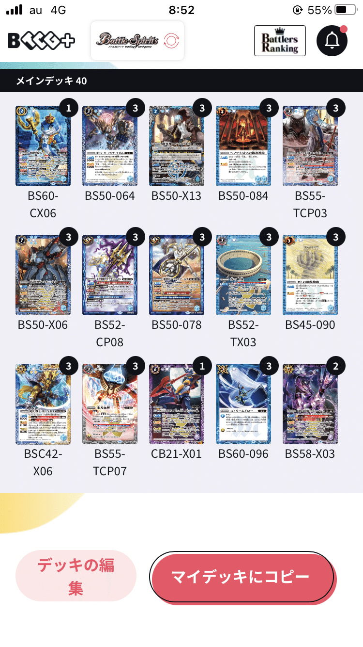 ヘファイストス　造兵　デッキ デッキ構築記録#03【造兵】｜ユウジ