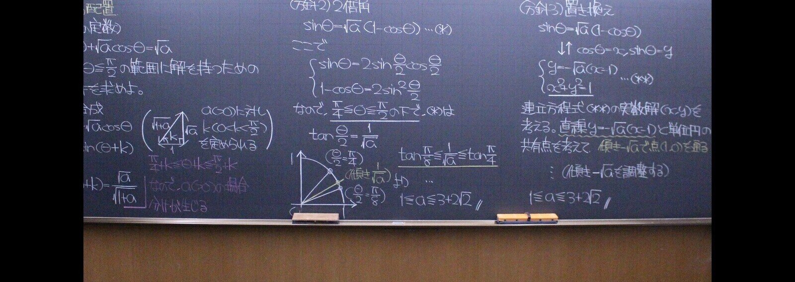 早慶附属高校志望者向けテキスト数学 早慶への数学 難関高校受験