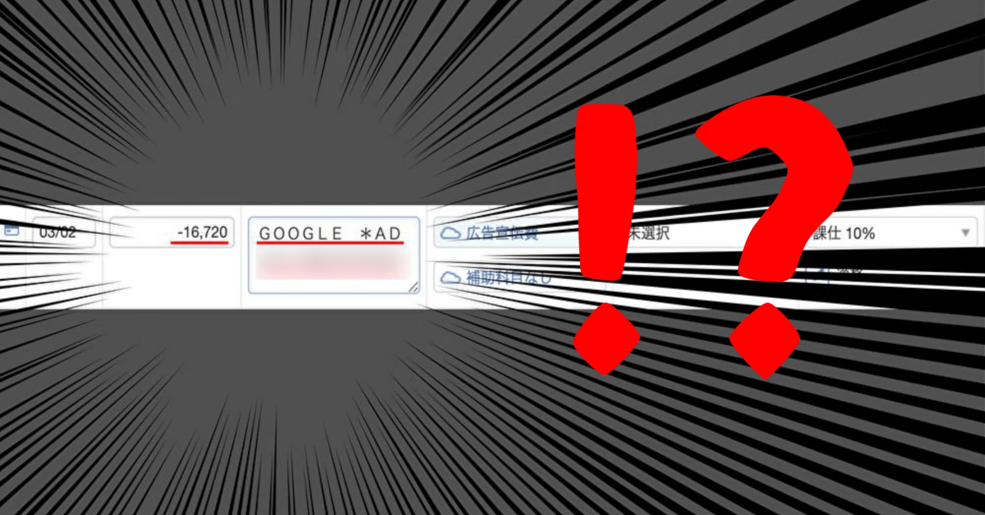 夜中にGoogleからの謎の請求を発見してしまい、大騒ぎした話。｜河川敷