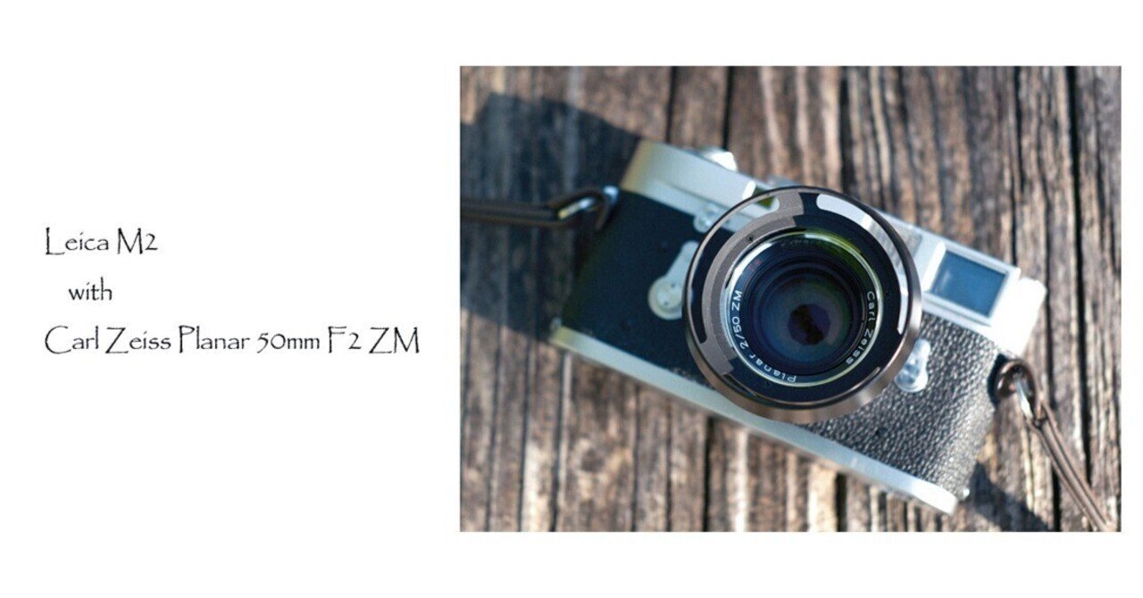 Carl Zeiss Planar 50mm F2 ZM|風戸涼@フィルムカメラ、時々デジ Carl Zeiss Planar 50mm F2 ZM|風戸涼@フィルムカメラ、時々デジ