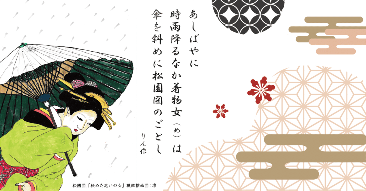 高頭信子作 芽ぶきの頃