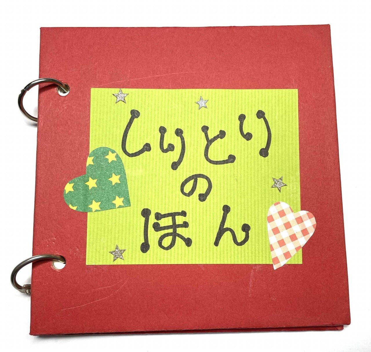絵本(自作) レジ袋とはぎれで！カシャカシャ鳴る布絵本の作り方 – 続々ピカ