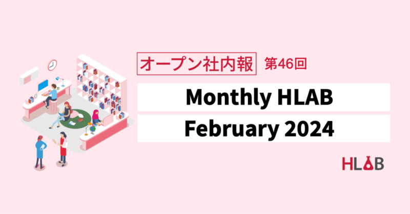 [Monthly HLAB] February 2024