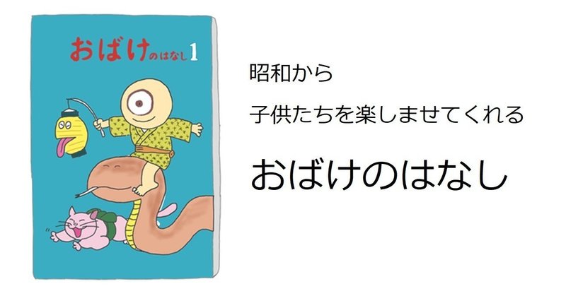 ロングセラーな夏の児童書 トロッコ Note ロングセラーな夏の児童書 トロッコ Note