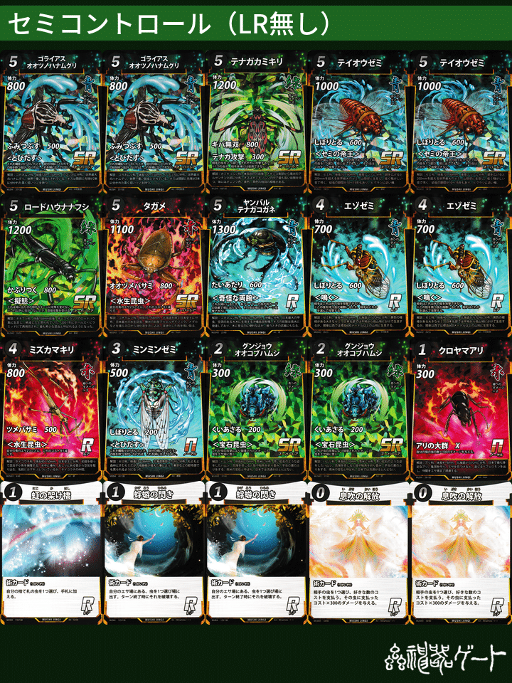 蟲神器初心者向けデッキ紹介🔰｜ベランダ