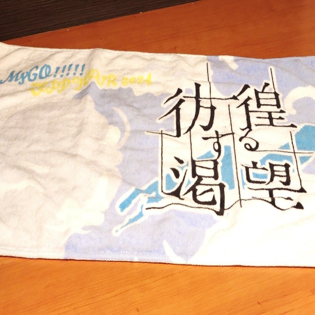 MyGO!!!!! ZEPP TOUR 2024「彷徨する渇望」 - Zepp Osaka Bayside