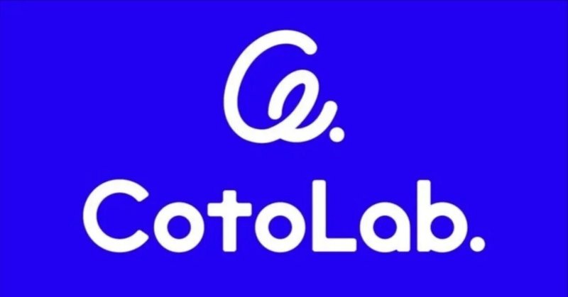【株式会社CotoLab.】 事業所の住所変更のお知らせ