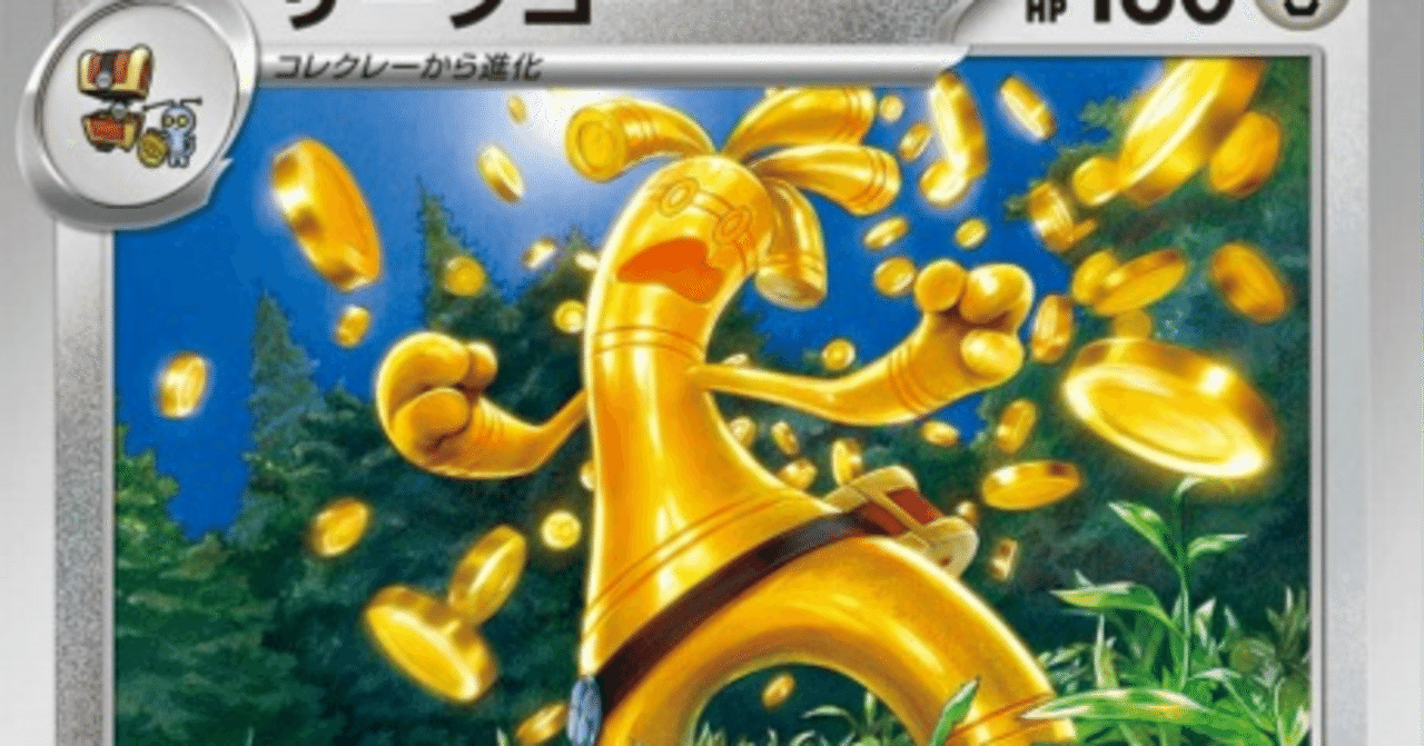 ポケカ①]エネ過多デッキを使いたい！！｜ラムネ