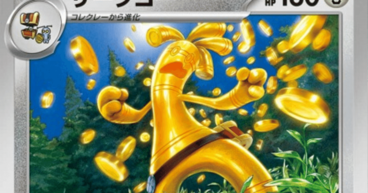 ポケカ①]エネ過多デッキを使いたい！！｜ラムネ