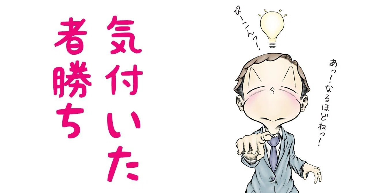 見出し画像