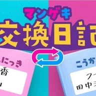 📢発売決定！「MBS オールザッツ漫才2022」優勝記念グッズ【イノシカ