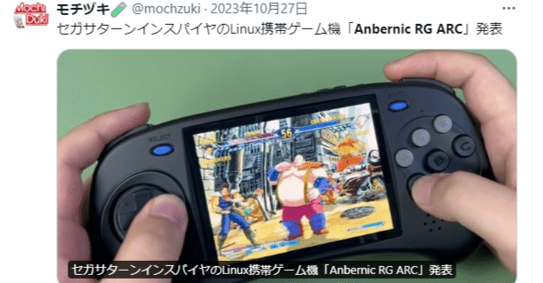 中華の闇】AC版北斗の拳、ROMデータ入りのエミュ機が出回って