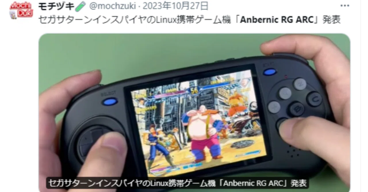 中華の闇】AC版北斗の拳、ROMデータ入りのエミュ機が出回っている件