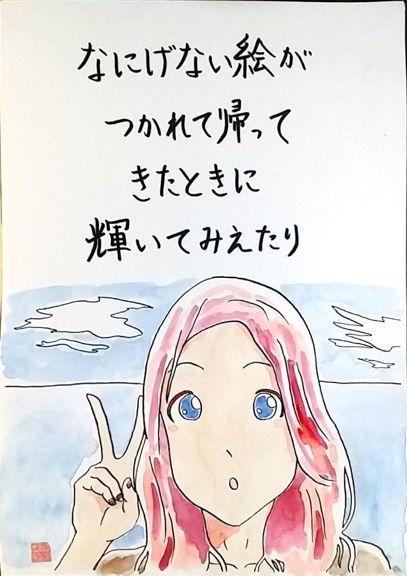 以前もありました 196 Tac933 ポエムイラスト Note
