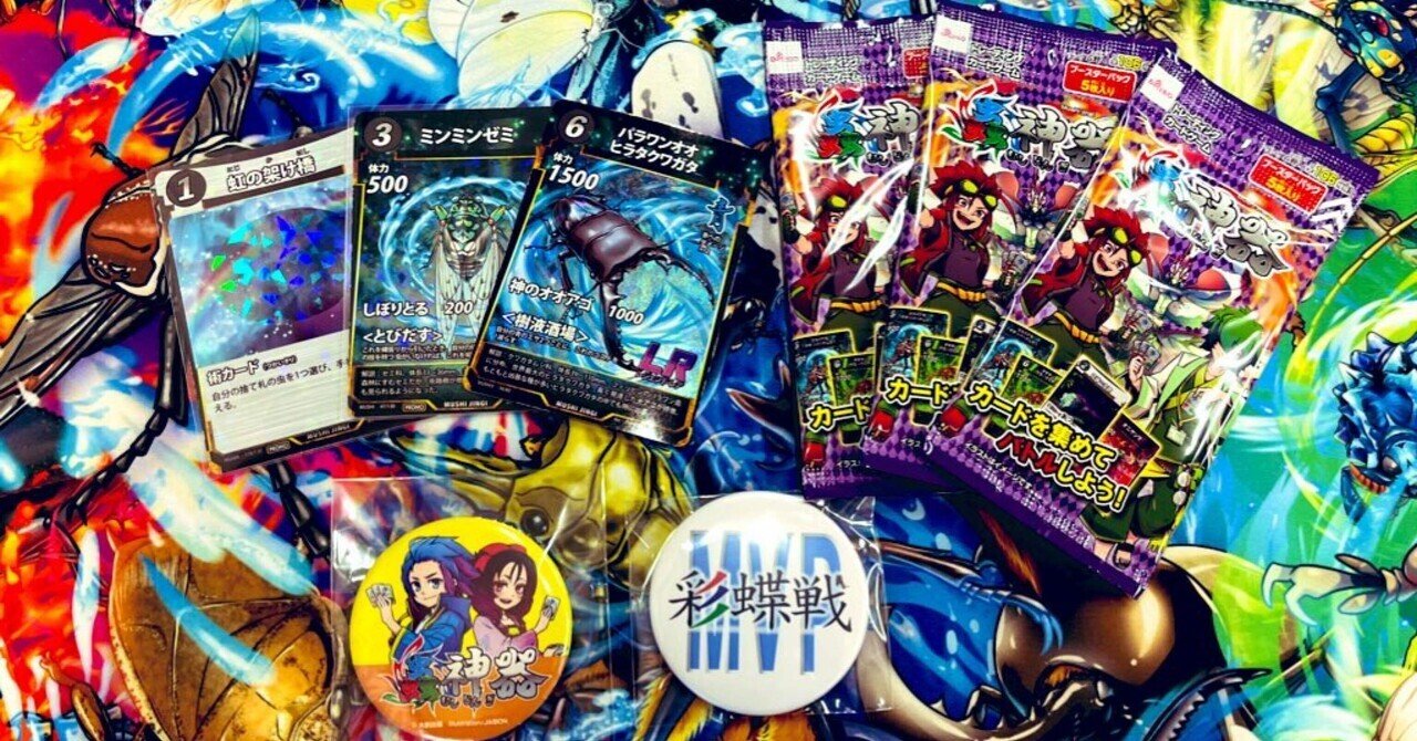 蟲神器初心者向けデッキ紹介🔰｜ベランダ@蟲主