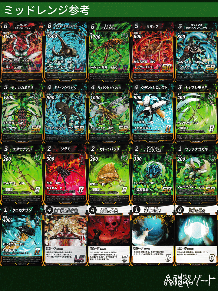 蟲神器初心者向けデッキ紹介🔰｜ベランダ