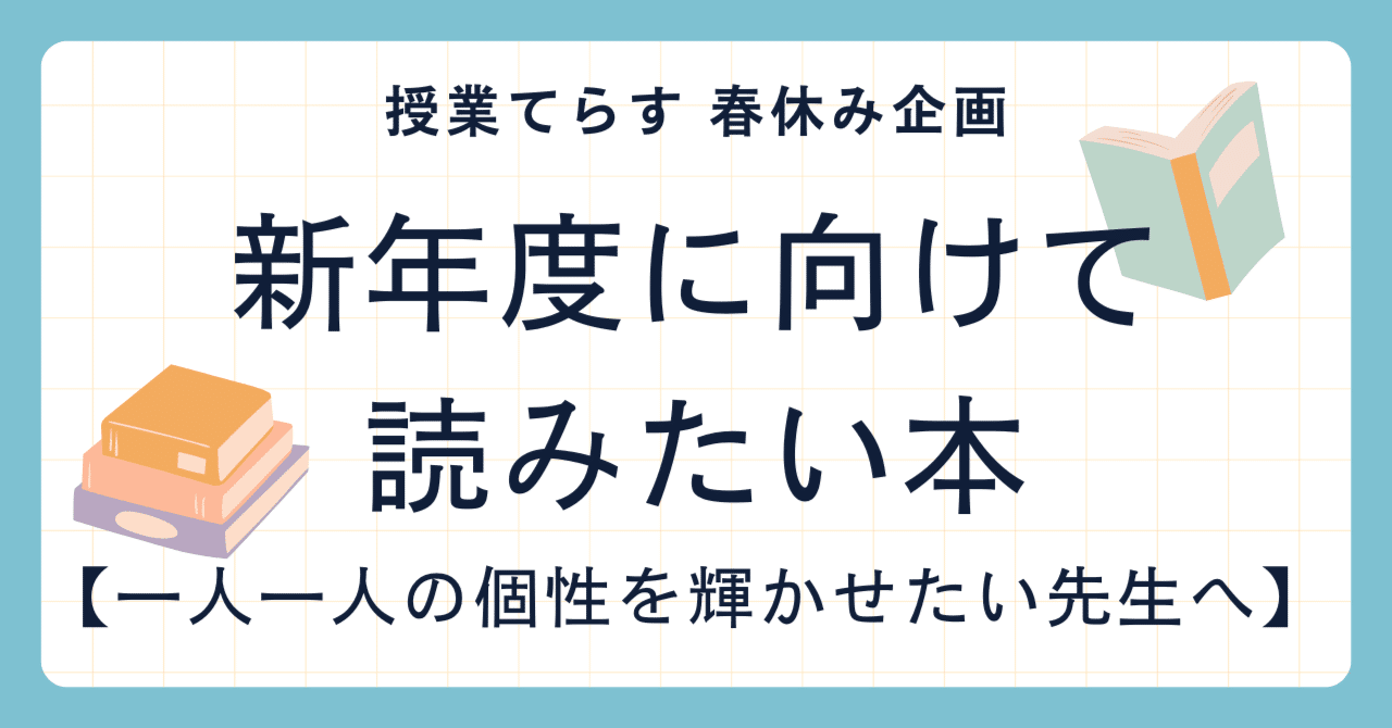 笑いあふれる学級を作りたい先生へ｜授業てらす@全国の教室をHAPPYに