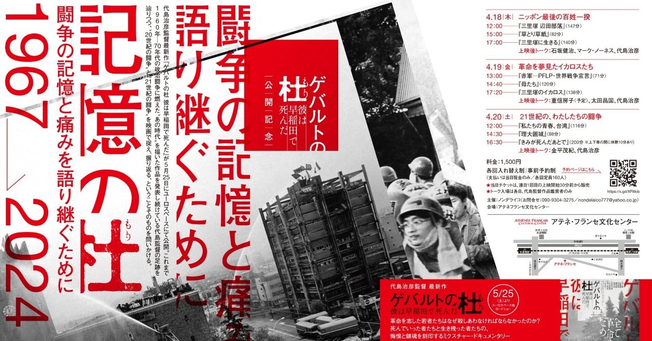 赤軍-P.F.L.P 世界戦争宣言DVD('71若松プロダクション) 赤軍‐PFLP 世界戦争宣言 [DVD] 赤軍-P.F.L.P 世界戦争宣言DVD('71若松