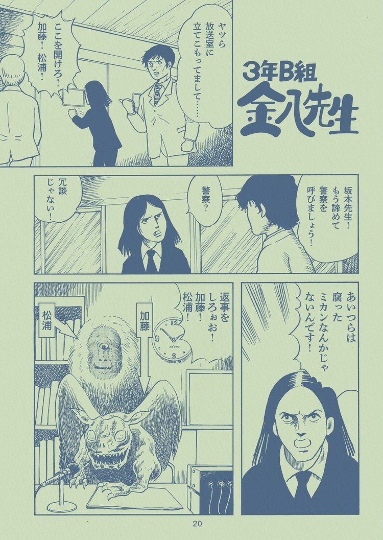 妖怪ハンター の定番タグ記事一覧 Note つくる つながる とどける