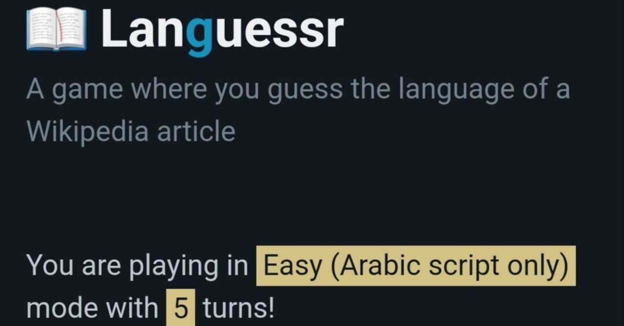 Languessr攻略】アラビア文字系言語を判別しよう！｜Tenoch
