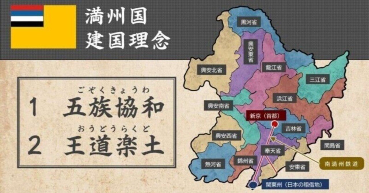 最後の皇帝・愛新覚羅溥儀 23 事実の歪曲｜祭門飛鳥