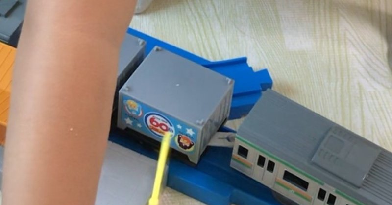雑誌付録レビュー げんき9月号おしゃべり改札機は電車好きっ子必見 子鉄育成日記 2 ただのco Note 雑誌付録レビュー げんき9月号おしゃべり改札機は電車好きっ子必見 子鉄育成日記 2 ただのco Note