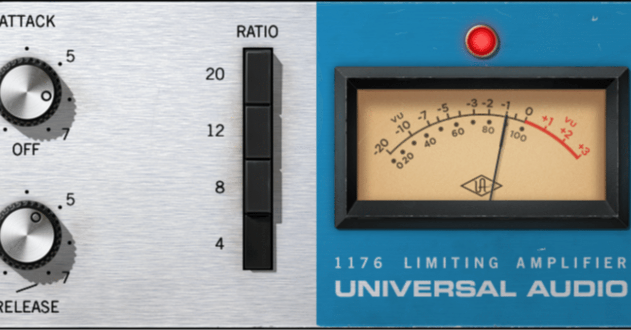 ウタタネ✾ 取説】UAD 1176 Classic Limiter｜fuzzy（作曲家・アマチュア）