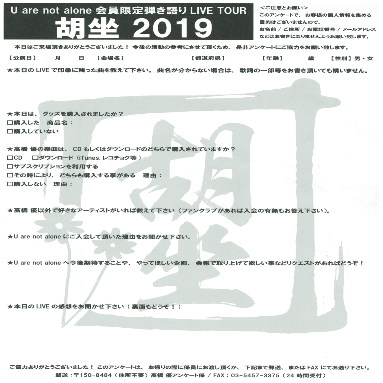 高橋優　2019-STARTING OVER &amp; 胡坐 高橋優 SPECIAL LIVE DVD／Blu-ray Diary of 2019 -STARTING