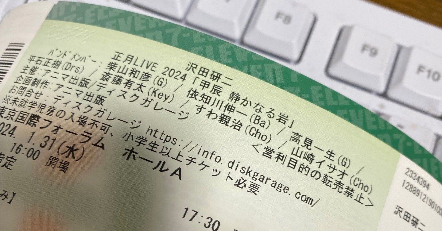 沢田研二 正月LIVE 2024「甲辰 静かなる岩」ライブ評｜秋山大輔
