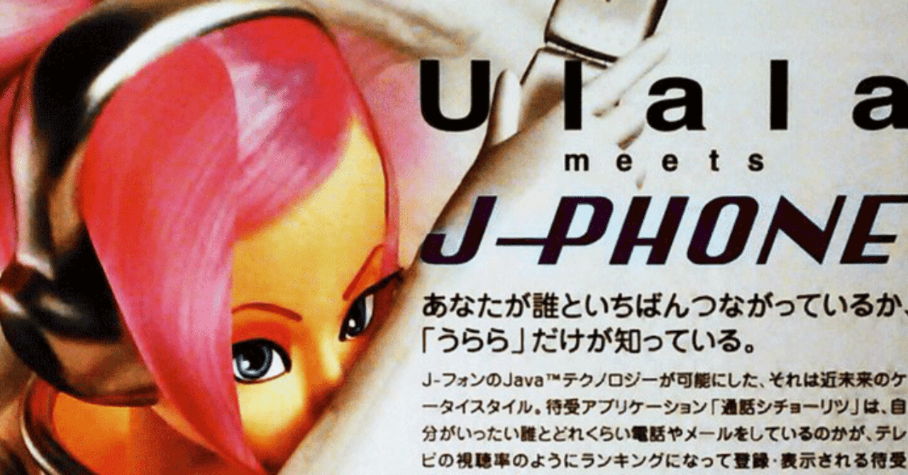 昔を懐かしみたい人ための携帯プログラミング講座 - J-SH51/JSCL