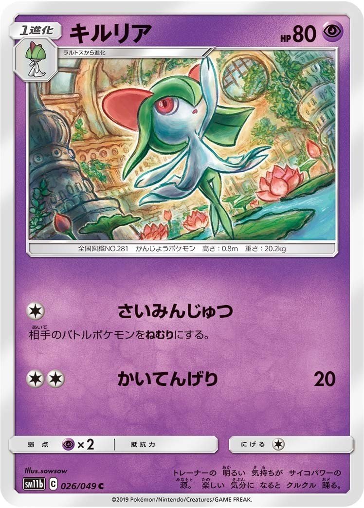 ポケカ あの子に密着 この子強いかな ドリームリーグ Kaniza Note ポケカ あの子に密着 この子強いかな ドリームリーグ Kaniza Note