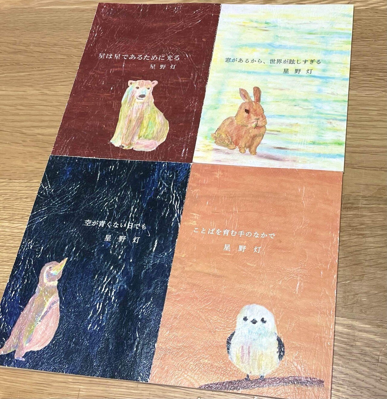 メリーゴーランドをつくった詩書き。｜星野灯