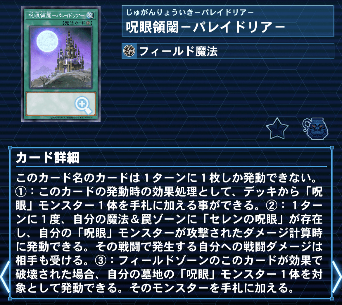 遊戯王】荒らし(A・RA・SHI) 【デッキ紹介】｜アックイ