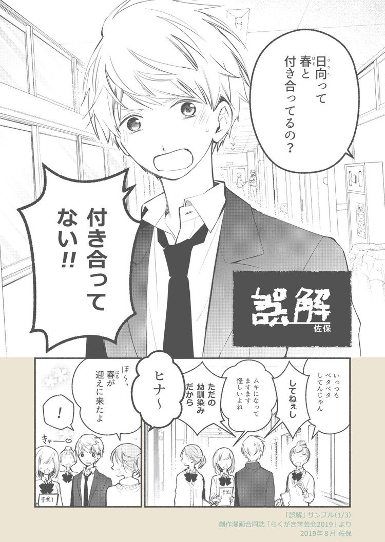森とーまのお気に入りストック らくがき学芸会19 森とーま Note