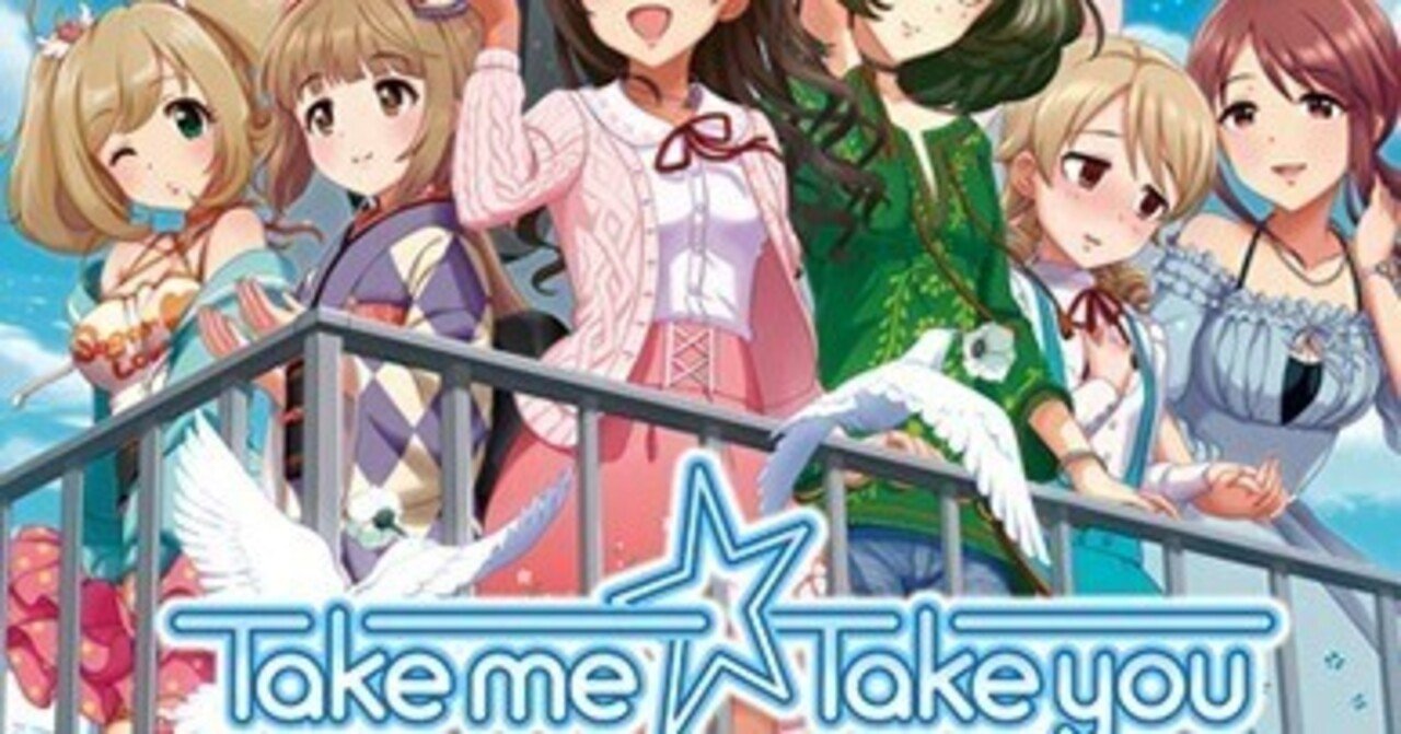 Take me Take you THE IDOLM@STER アイドルマスター シンデレラ