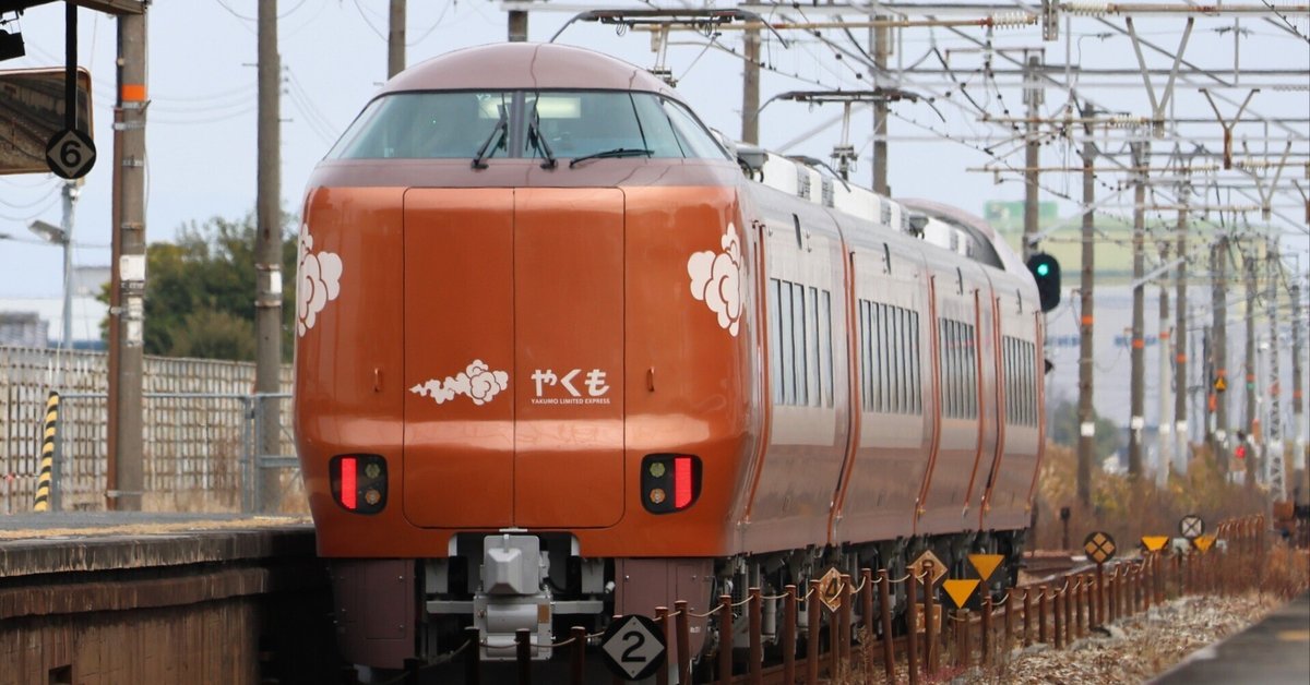 新型やくも　見学会　記念品 新型やくも 見学会 記念品 Amazon.co.jp: JR西日本 特急新型