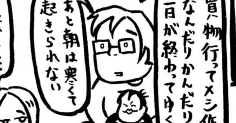 《4コマ漫画》育休おわり