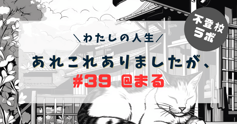 【あれこれ】なんだかんだ生きてる