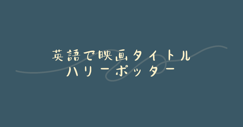 見出し画像