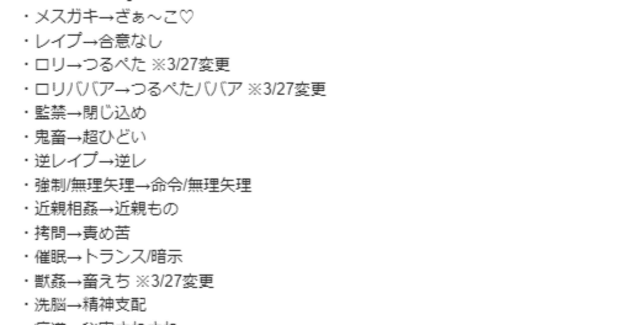 つるぺた　二次　レイプ 