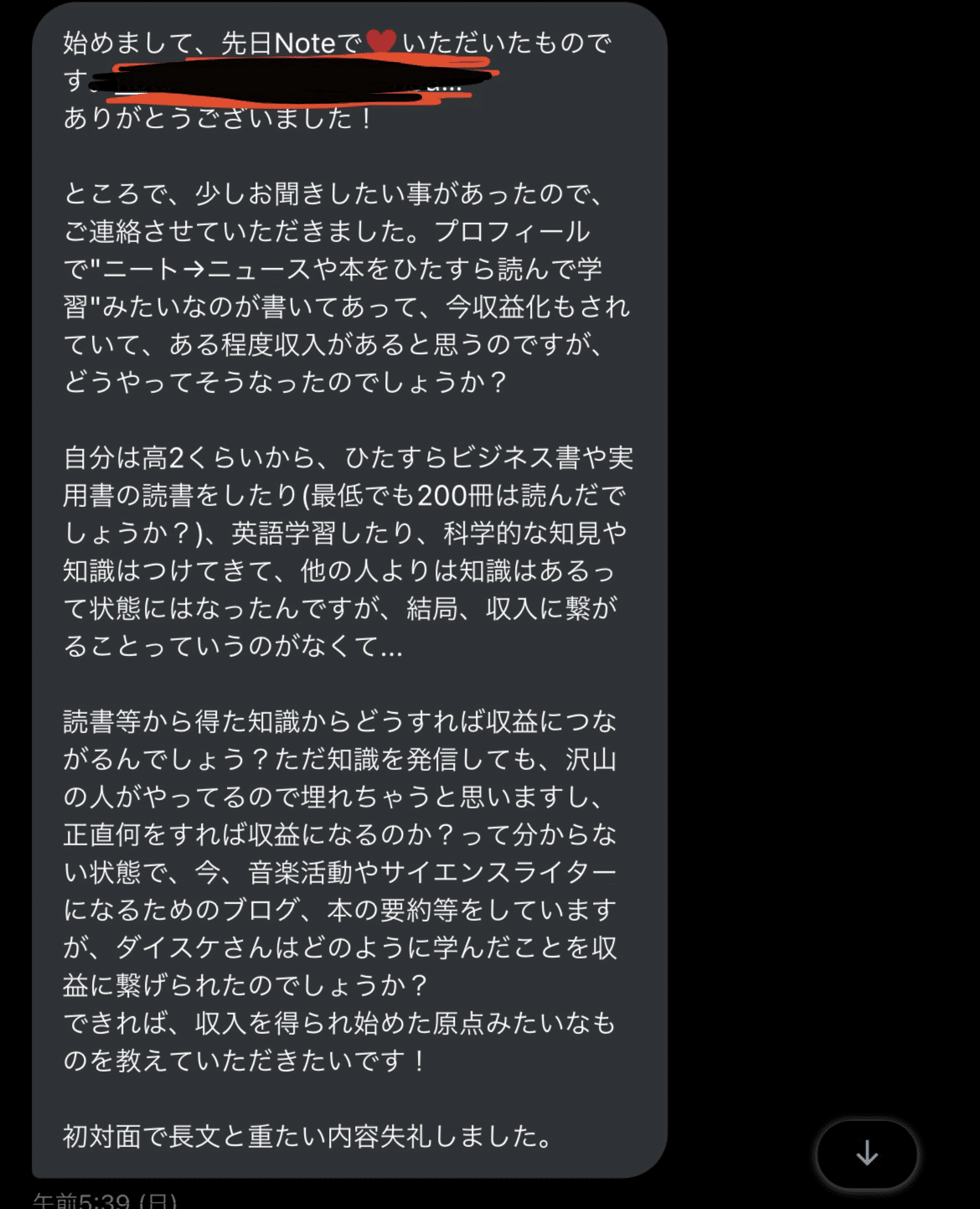 読書が収益化につながっているか否か｜Daisuke note検証ログ