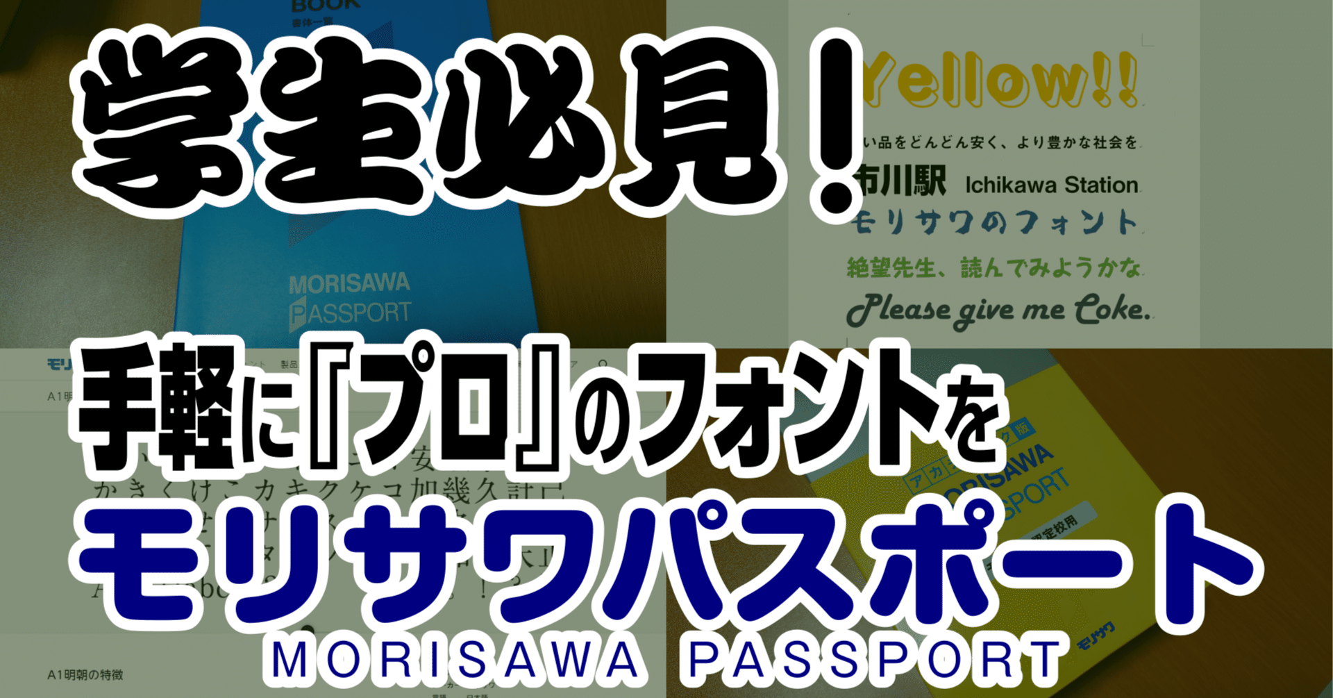 MORISAWA PASSPORT（モリサワパスポート）Windows/Mac MORISAWA PASSPORT（モリサワパスポート）Windows/Mac 1，634フォント